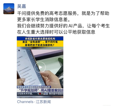央视起底高报乱象，千问吴嘉发声：免费志愿服务不应被高价倒卖