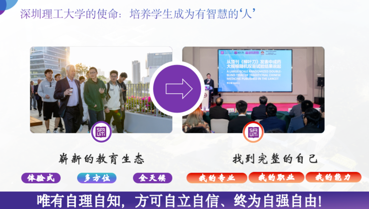 深圳理工大学教务长赵伟：在AI时代，大学的使命是帮学生“找到自己”｜GAIR 2025