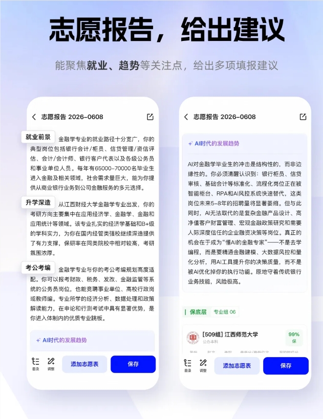阿里巴巴千问发布国内首个全周期高考志愿填报Agent，免费面向全国考生开放