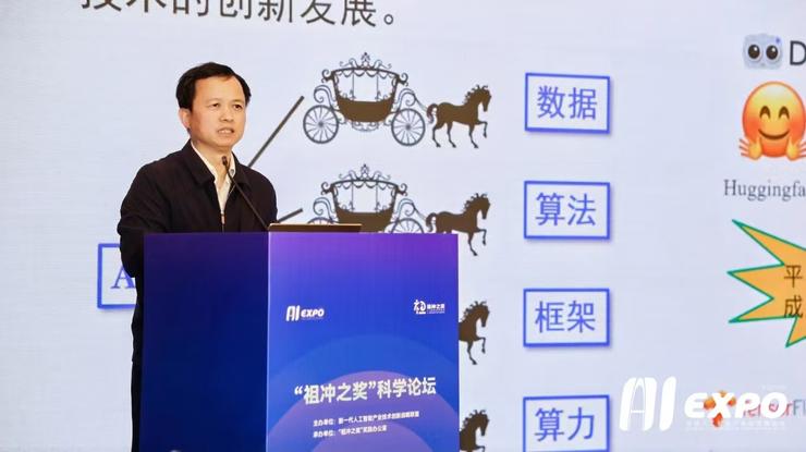 2024全球智博会——“祖冲之奖”科学论坛成功举办！