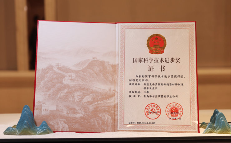 头部空调哪家科技强？海尔空调拿下行业唯一国家科技进步奖