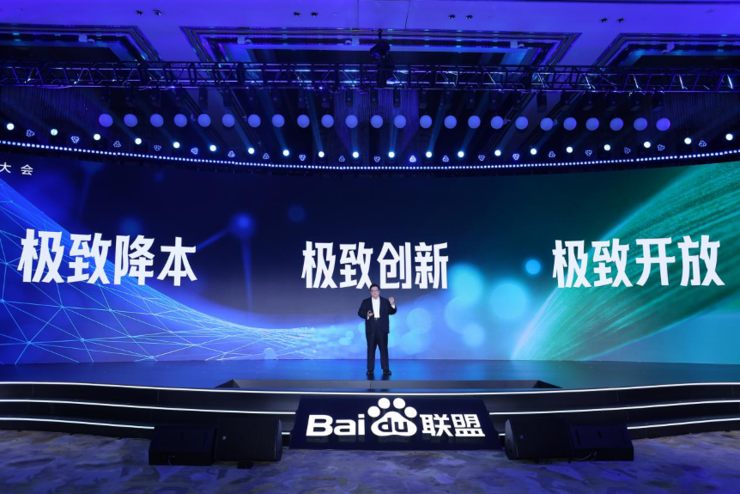 助力开发者收入再提升20%，百度联盟发布双计划赋能伙伴增长