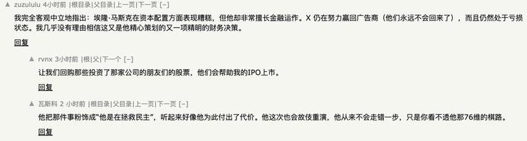 IPO前夕砸600亿美金收购Cursor，马斯克的“阳谋”与“阴谋”