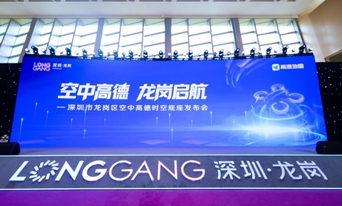 高德地图入局低空经济，一场空间范式的颠覆性重构与变革