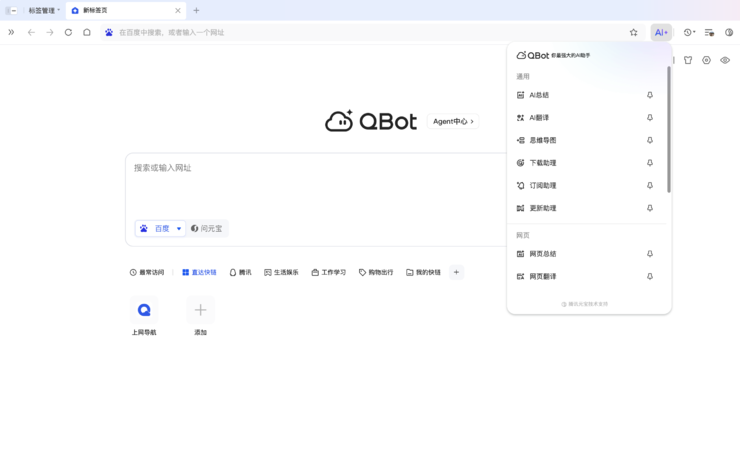 QQ 浏览器推出「AI+」小窗：多种AI能力深度融入浏览场景