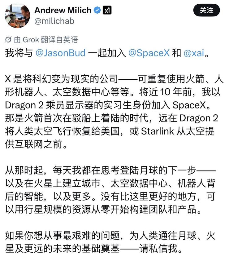 IPO前夕砸600亿美金收购Cursor，马斯克的“阳谋”与“阴谋”