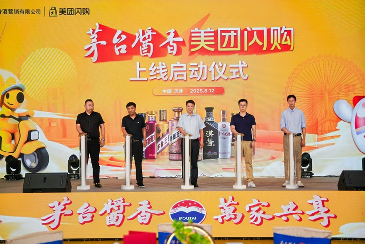 茅台酱香酒官宣合作美团闪购:首批上线门店超千家,将共建正品联盟