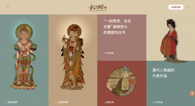 敦煌“数字藏经洞”数据库平台全球上线，腾讯AI技术陪你逛千年图书馆