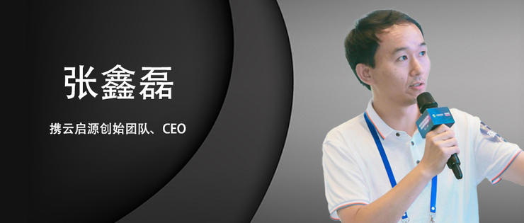专访携云启源CEO张鑫磊：要把生物信息学的商业化做好，只做一环远远不够