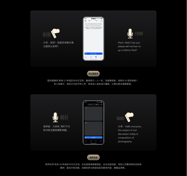 新年出国游，华为耳机伴你无界畅听！华为Mate 70绝配，小艺翻译更懂你