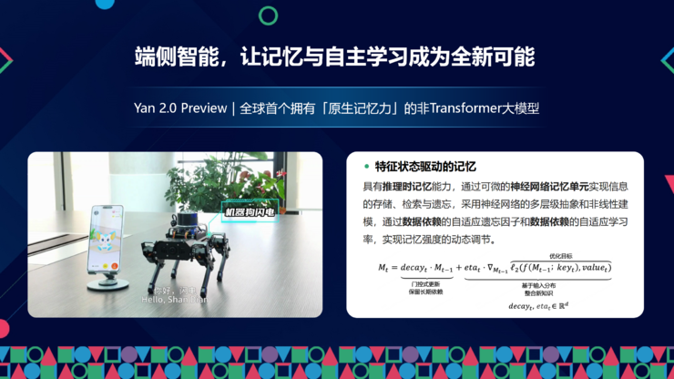 RockAI CMO 邹佳思：端侧智能如何通过「原生记忆」与「自主学习」，完成从工具迈向伙伴的人机关系丨GAIR 2025