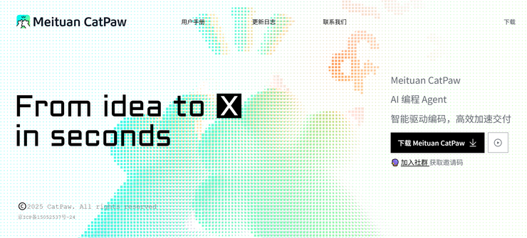 美团首款AI IDE产品CatPaw进入公测 支持龙猫等多种模型混合调用