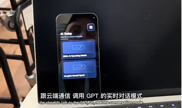 颠覆传统交互！OpenAI现场演示“无App”手机，所有界面全靠AI实时生成