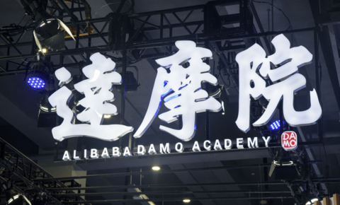 达摩院迎战「癌王」