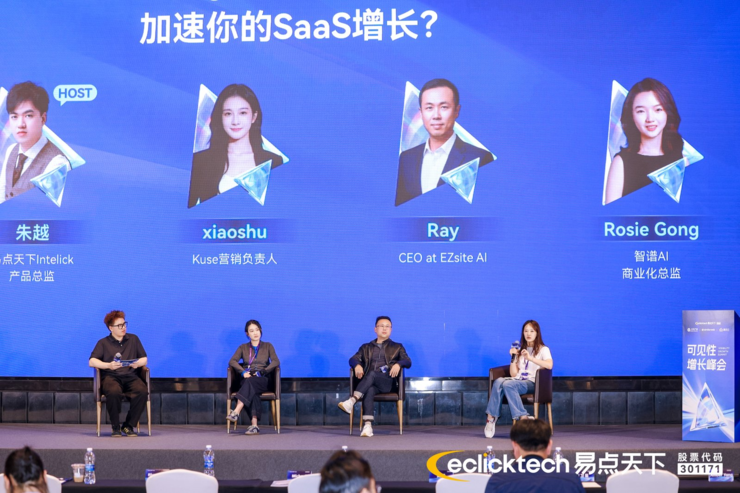 易点天下「可见性峰会」圆满收官，以GEO+GEM构筑AI时代品牌全球化护城河