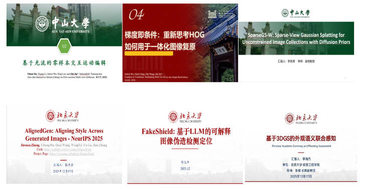 自主创新大讲堂——星火沙龙计划项目“机器视觉技术”圆满举行