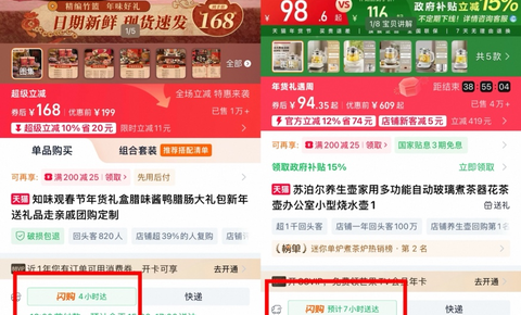 P人过年不用慌，淘宝天猫春节不打烊，全国220个城市正常送货