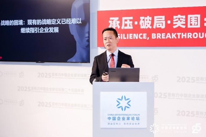 张云在2025亚布力论坛呼吁：科技创新商业转化，企业家精神不可或缺