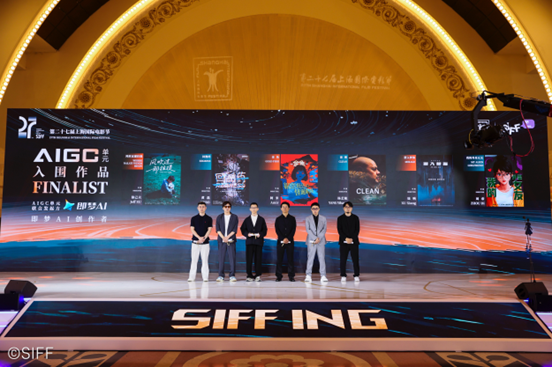 即梦AI联合上海国际电影节首设AIGC单元，三部获奖作品现场揭晓