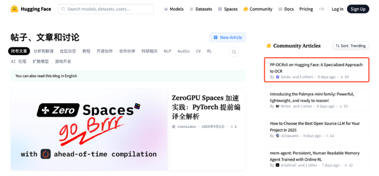 超越GPT-4o及Qwen2.5-VL，百度超轻量模型PP-OCRv5 Blog持续登顶Hugging Face热度第一