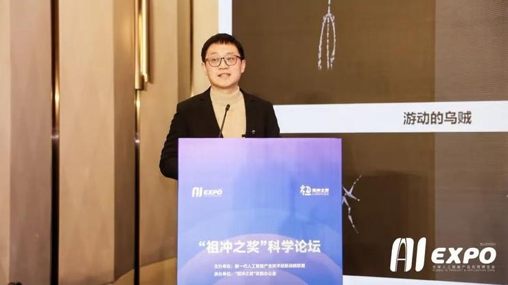 2024全球智博会——“祖冲之奖”科学论坛成功举办！