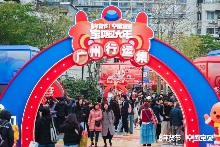 淘宝·中国宝贝行运集开锣！醒狮、利是、好运铺，广州人过年就该这么“靓”