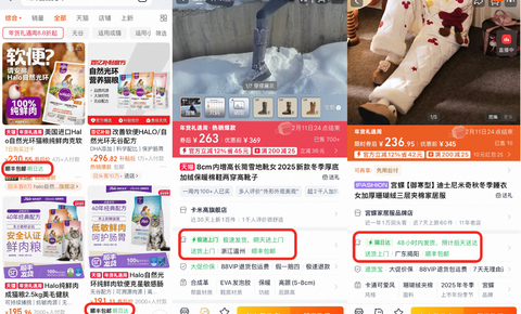 你的年货节包裹已提速！淘宝“极速上门”保障春节送货更快更省心