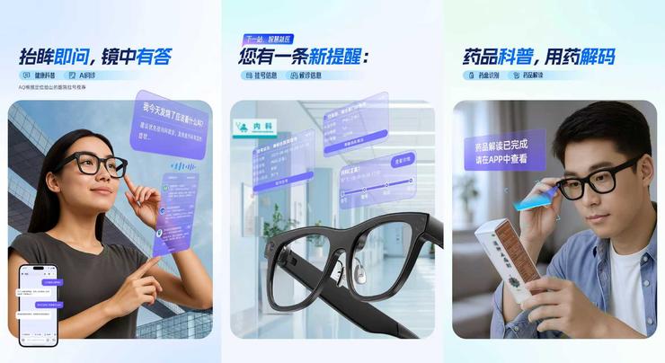 蚂蚁集团发布AI眼镜技术框架:gPass将打造安全可信的眼镜数字服务生态