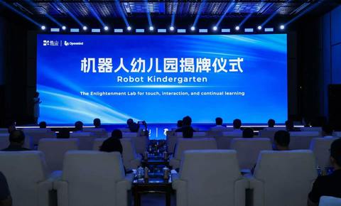 他山科技联合图灵奖得主萨顿共建“机器人幼儿园”，具身智能从“模仿时代”迈向“经验时代”