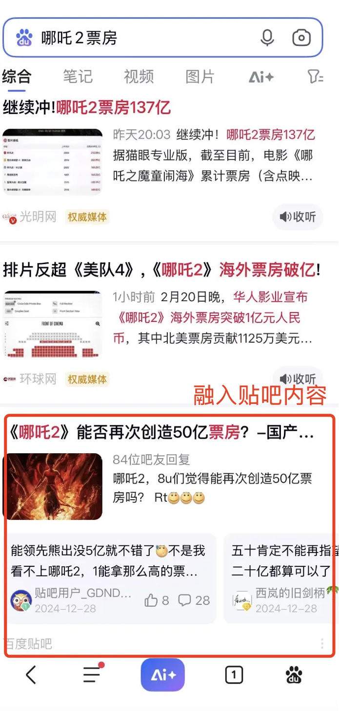 百度APP全端升级：集成AI搜索、总结、数字人智能体等能力