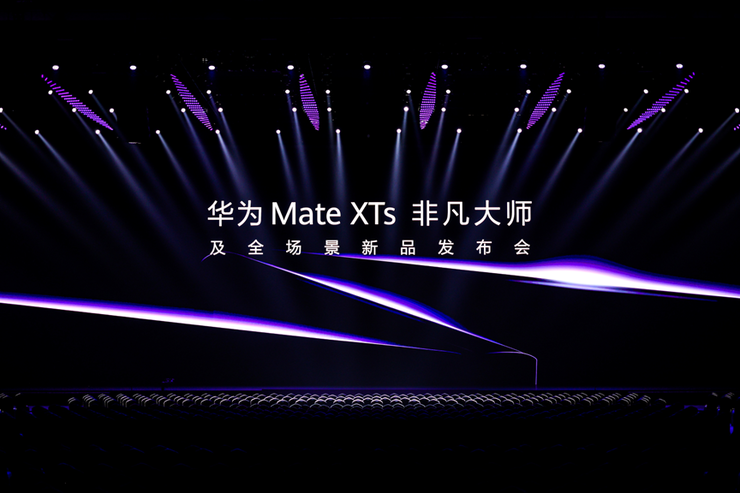 华为Mate XTs 非凡大师携全新品牌LOGO亮相，持续夯实行业领导者地位