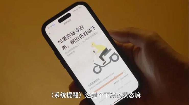 “还债骑手”被强制下线240次：“开始我很反感过劳提醒，影响赚钱”