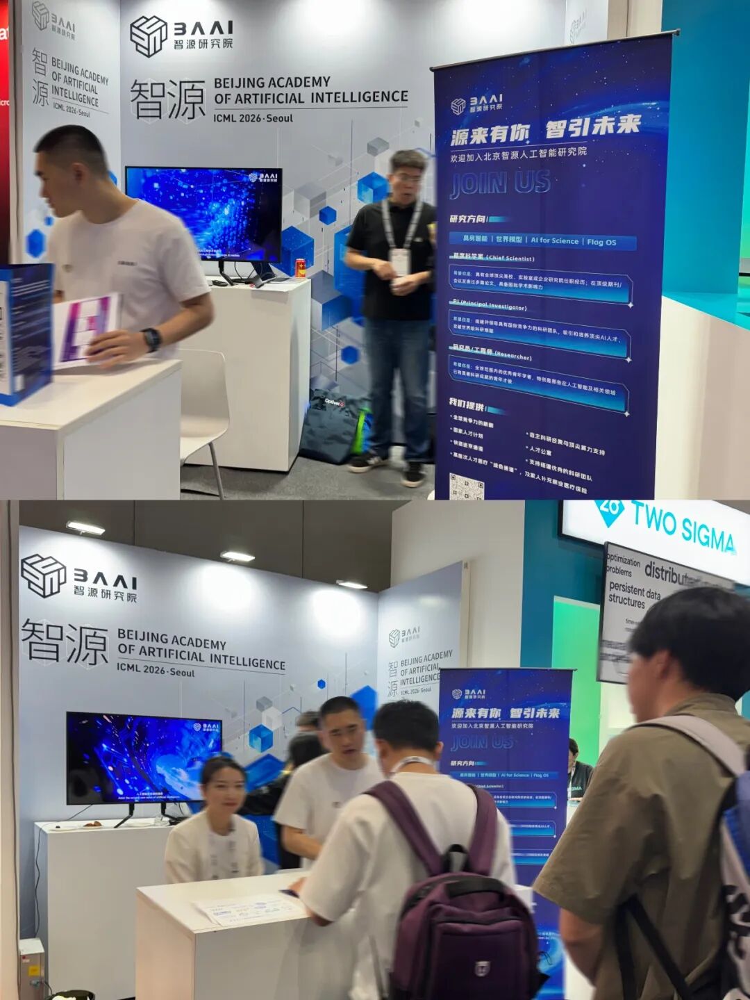 ICML 2026现场直击：从展台到游轮，中国大厂在顶会抢人才