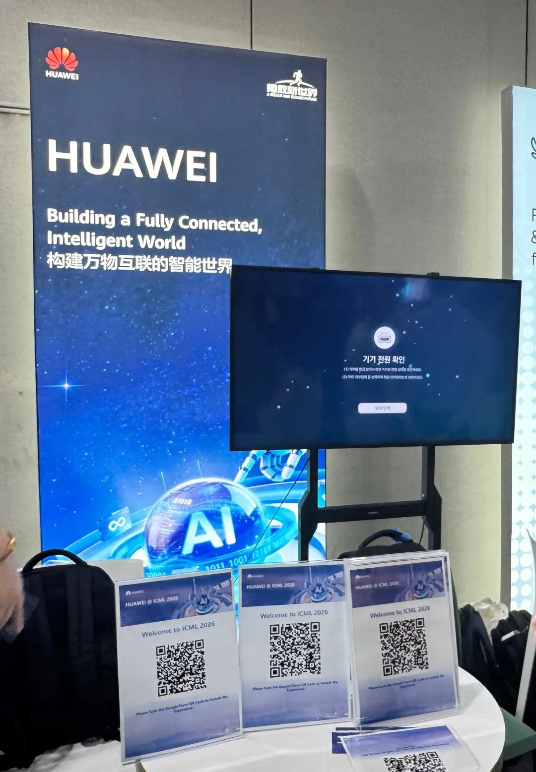 ICML 2026现场直击：从展台到游轮，中国大厂在顶会抢人才