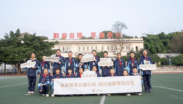 俞浩未来基金会教育公益双轨并行：“未来教室”与“灯塔计划”共筑创新人才培育新布局