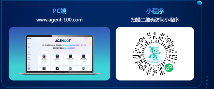 容智智能体来袭：零成本体验AI Agent！一句话生成AI Agent！