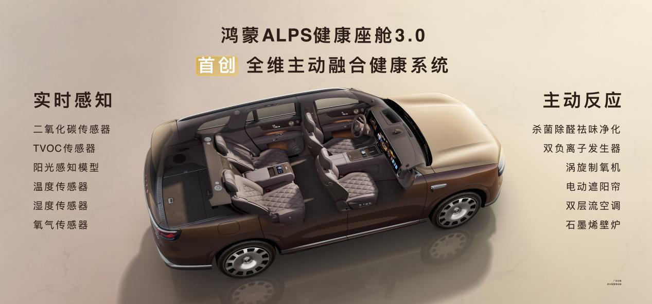 领世而上，全新一代问界M9正式上市，官方零售价47.98万元起