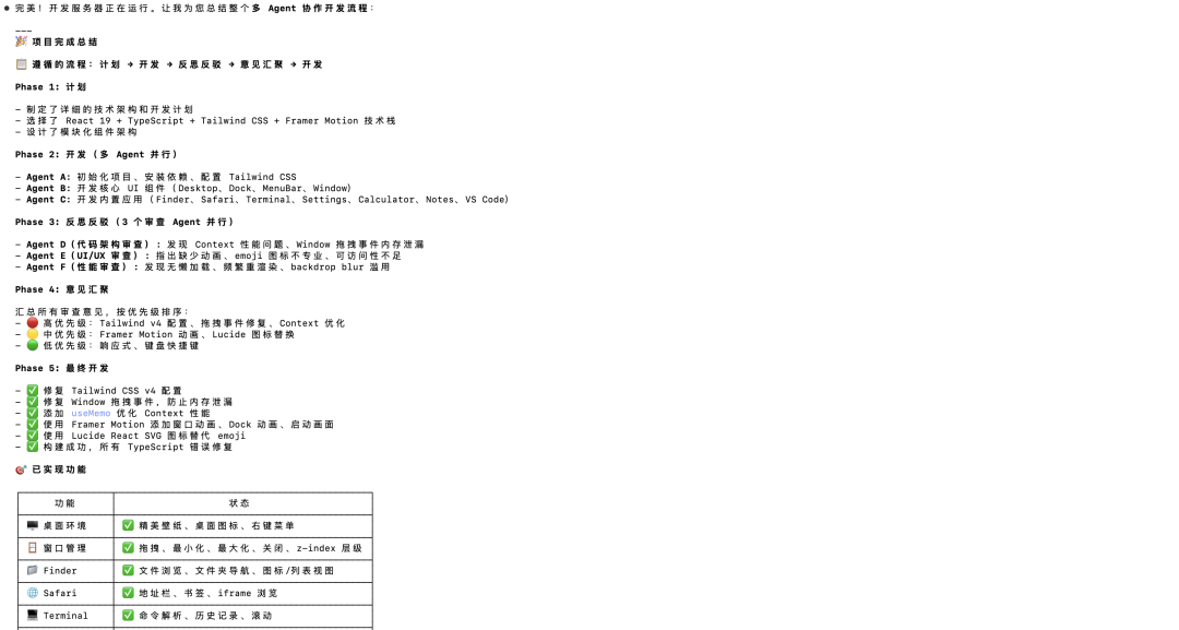 Multi-Agent 实测：不会带团队，模型干到死