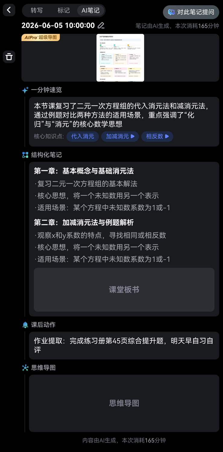 有道把 AI 订阅装进词典笔，学习硬件商业模式迎来变化