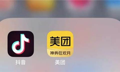 独家丨抖音生服年底冲GMV：放开部分类目押金限制，增加团购补贴