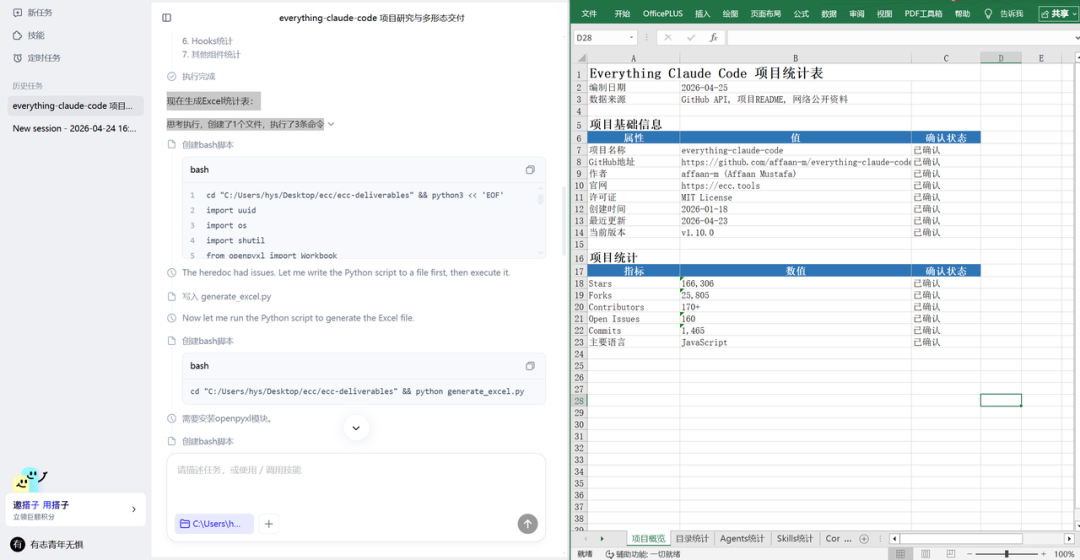百度智能云 DuMate 测评：办公 Agent 教我用 Claude Code，效果如何？