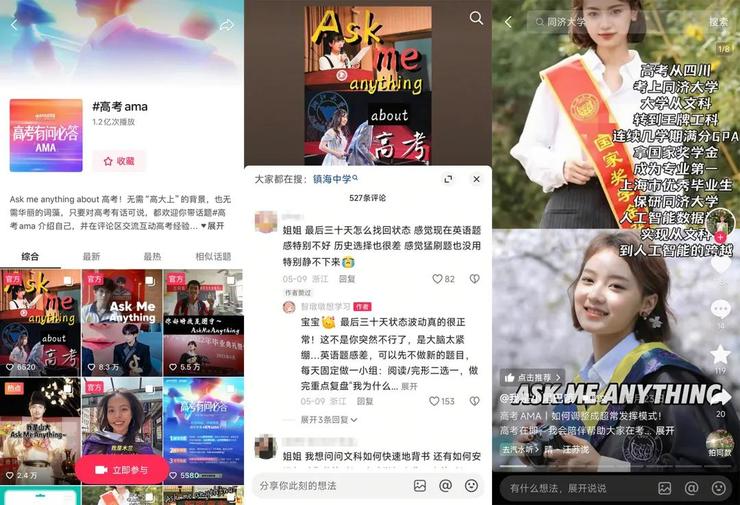 集齐1000种方式，抖音精选创作者为高考生“放大招”