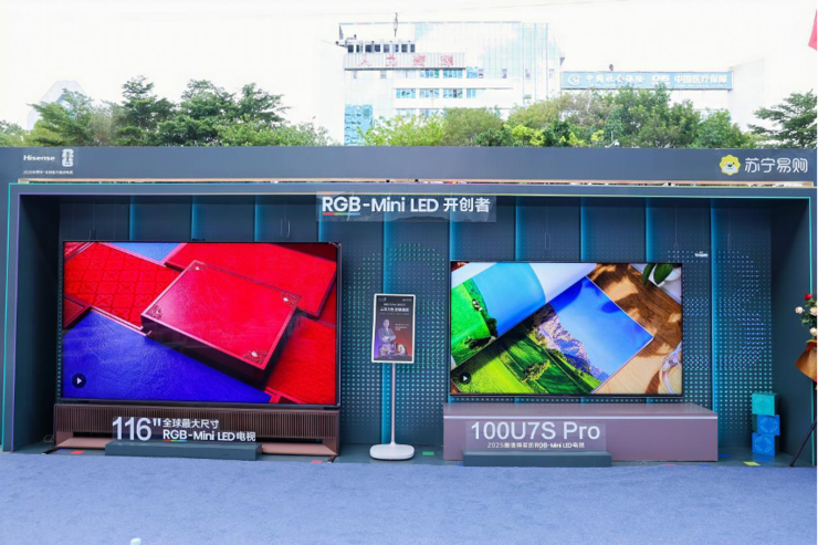 人气海海！海信RGB-Mini LED电视新品U7S Pro登陆深圳，引爆万色狂欢