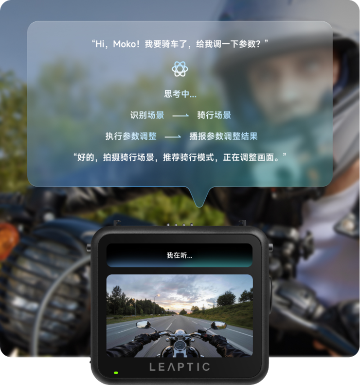 全球首款8K AI拇指运动相机！光子跃迁LEAPTIC Cube正式预售