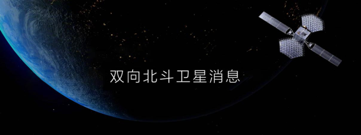 华为畅享 70X官宣1月3日开启预售：千元机也有卫星通信！