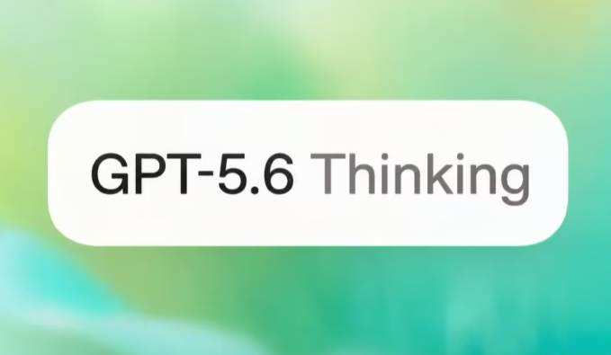 AI日报：OpenAI未官宣新旗舰GPT-5.6意外曝光；昆仑万维发布天工SkyClaw-v1.0；阿里 Qwen3.7-Max 编程能力全球登顶第二