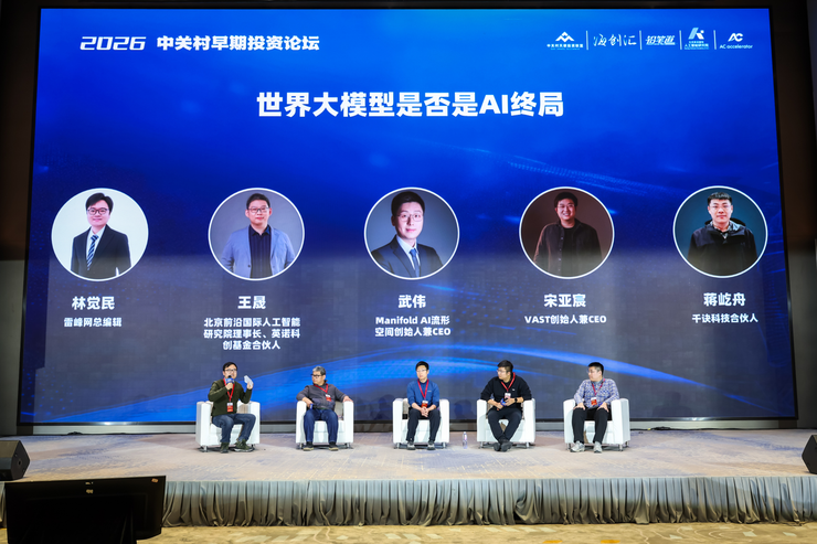 圆桌｜世界模型的“前世今生”与终局猜想