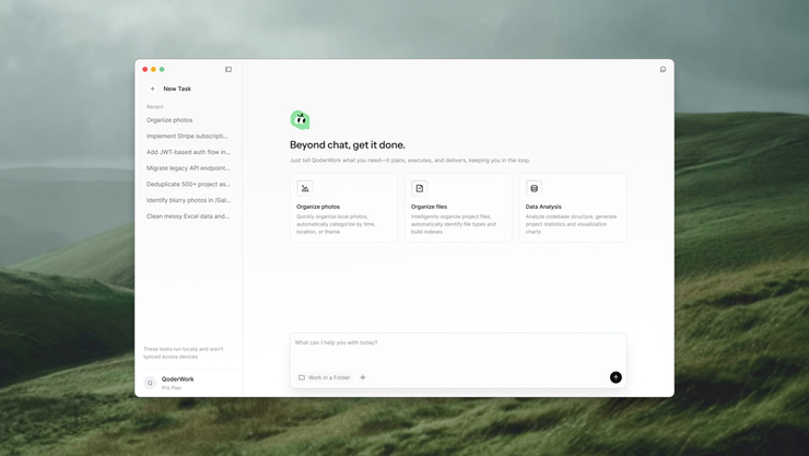 阿里发布QoderWork，人人都能拥有能办事的桌面AI助理