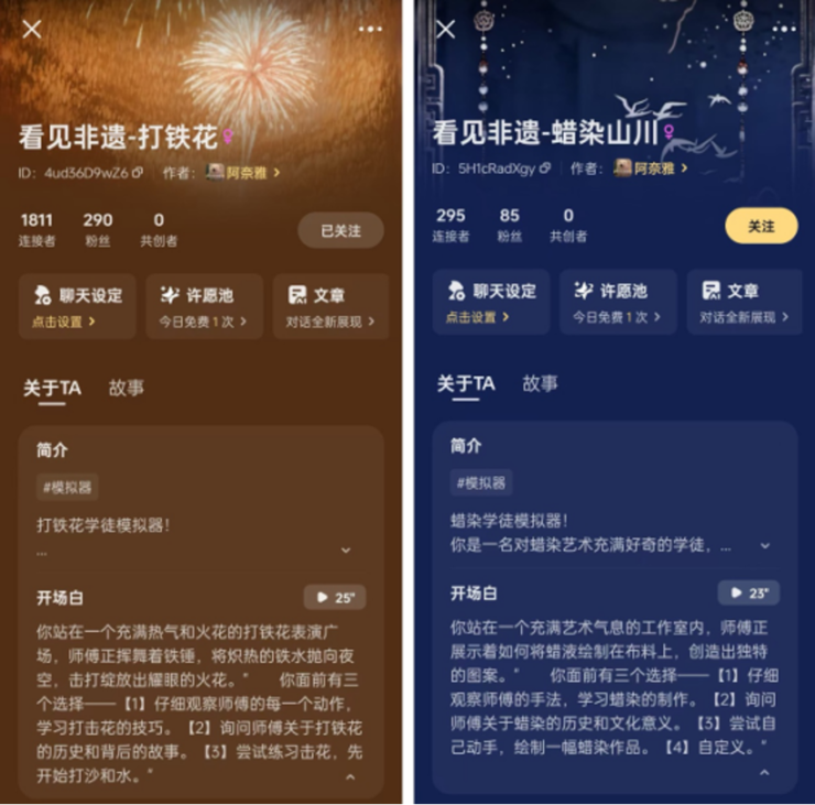 文化无界、科技无边：AI开启文化IP体验的沉浸之旅