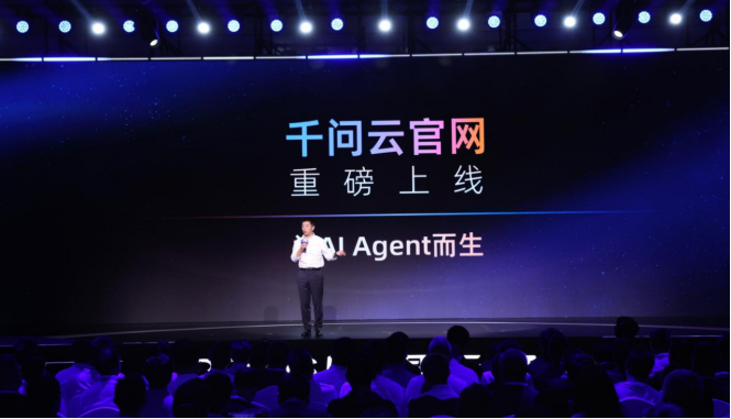 阿里云面向Agentic时代全面升级，重磅发布全新“芯-云-模型-推理”技术体系